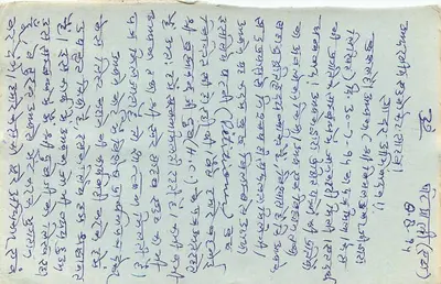 Indian postcard — text in Devanagari script — 15 p. stamp with cancellation — Back