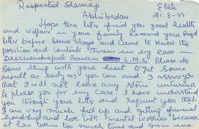 Allahabad — carta postal com mensagem de apoio a um advogado — editor desconhecido — Verso