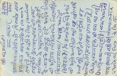 Carta postal indiana — texto em escrita devanagari — selo tigre 15 paise — Verso