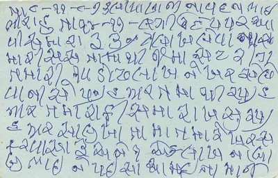 Carta postal indiana — escrita à mão em escrita devanagari — selo e carimbo de Mandranagel — Verso
