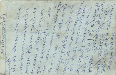 Carta postal enviada de Magauli — texto em escrita devanagari — editor não visível — Verso