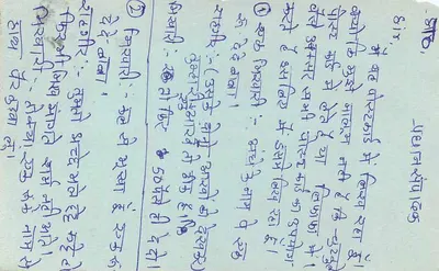 Manasaram — carta postal indiana com texto em escrita devanagari e em inglês — editor não visível — Verso