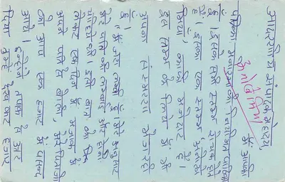 Carta postal indiana — texto em escrita devanagari — selo de 15 p. com tigre — Verso