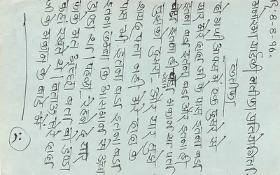 Carta postal indiana — texto em bengali — selo de 15 p. com carimbo — Verso