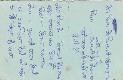 Carta postal indiana — Seoni, Madhya Pradesh — editor não visível — Verso