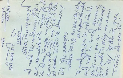 भारतीय जवाब पोस्टकार्ड — 15 पैसे के टिम्बर — एडिटर अदृश्य — पीछे