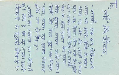 A.K. Coop Drive - Ahmedabad — carta resposta indiana com selo de 15 p. — editor: 'REPLY' (verso) — Verso