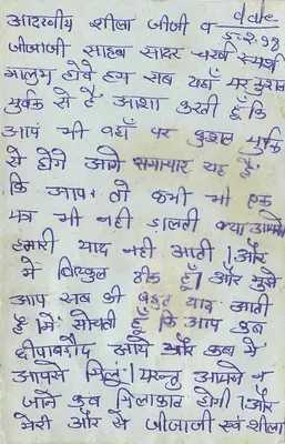 Carta postale di risposta indiana — testo in scrittura devanagari — timbro tigre 15 p. — Verso