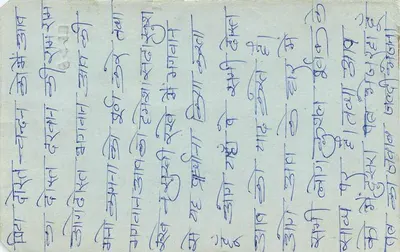Carta postal de resposta — Annigari, Índia — editor não visível — Verso