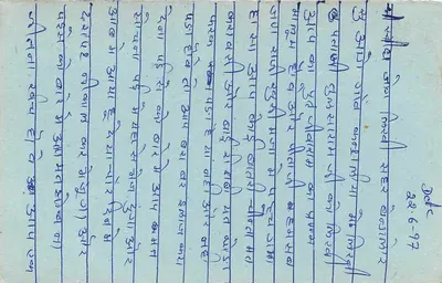 Bangalore — karta pocztowa wysłana z Rajasthan — wydawca nie widoczny — Rewers