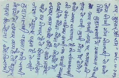 Carta postal indiana — texto em devanagari — selo de tigre 15 p. — destinatário em Koshla (Rajasthan) — Verso