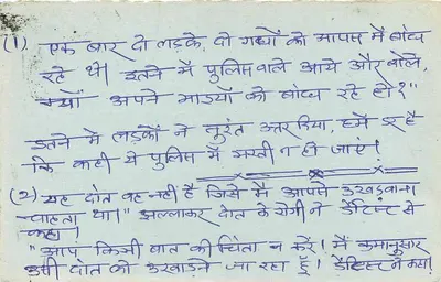 Mumbai - Correspondência em gujrati - editor 'Post Card' com carimbo de 15 paise tigre — Verso