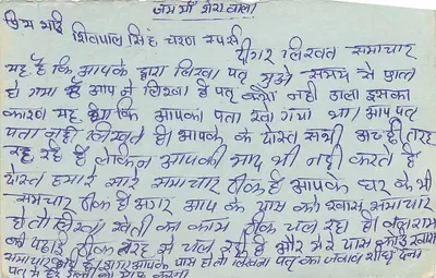 Chittorgarh — carta postal indiana — editor não visível — Verso