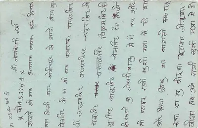 Gujarat — carta postal com escrita em Gujarati — editor 'Post Card' visível — Verso