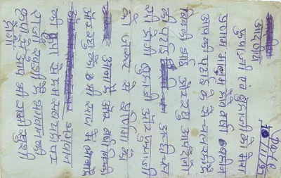 Carta postal de Delhi — texto em escrita devanagari — editor indeterminado — Verso