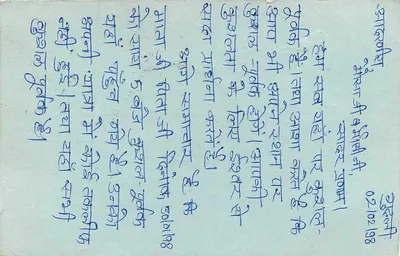 Jhunjhunu — Índia — carta postal datada 1998 — Verso