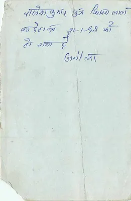 Alwar — cartão postal indiano datado 21-1-1998 — editor não visível — Verso