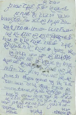 ऑज्मर — भारत — पोस्टकार्ड साथ 15 पैसे के टिम्बर और पोस्टमार्क — पीछे