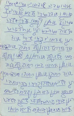 Carta postal indiana — escrita em escrita devanagari — selo e carimbo postal — Verso