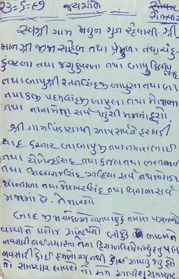 Carta postal de Bhinagari — texto em escrita devanagari — editor não identificado — Verso