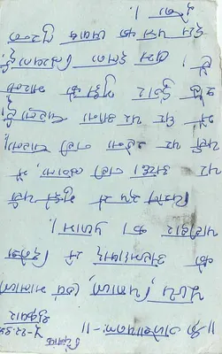 Carta postal indiana — texto em Gujarati — editor não visível — Verso
