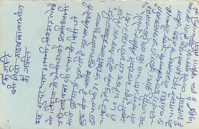 Carta postal indiana — texto em escrita devanagari — selos de 10 e 15 annas — Verso
