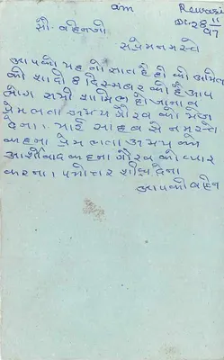 Jaipur — carta postal enviada em torno de 1997 — editor desconhecido, número de série não visível — Verso
