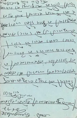 Carta postal indiana — escrita à mão em malayalam — selo de 15 p. e carimbo postal de Jodhpur — Verso
