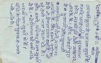 Jaipur — carta postal de resposta — editor não visível — Verso