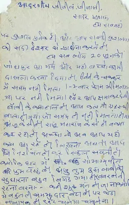 Bailtra — tarjeta postal con texto en gujarati — editor desconocido, número de serie no visible — Reverso