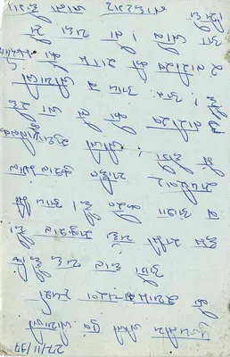 Indian postcard — tiger stamp — handwritten text in Devanagari script — publisher not visible — Back