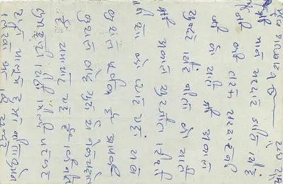 Carta postal indiana — texto em escrita devanagari — selo de 15 p. com tigre — carimbo postal de Jammu & Kashmir — Verso