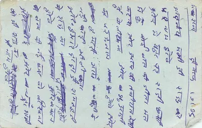 Jaipur — carta postal de resposta — India Post — Verso