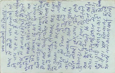 Carta postal indiana — texto em escrita devanagari — selo de 10 annas e carimbo postal — Verso