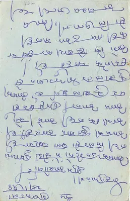 Karta pocztowa z Jaipur — Indie — wydawca nieznany, numer seryjny nie widoczny — Rewers