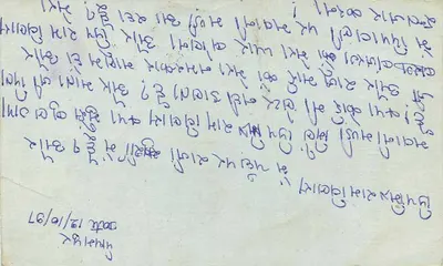 Carta postal de resposta — Índia — editor não visível — Verso