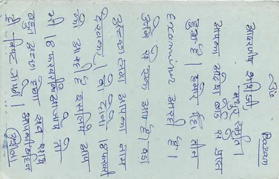 Nagpur — carta postal com selo e carimbo postal — editor não visível — Verso