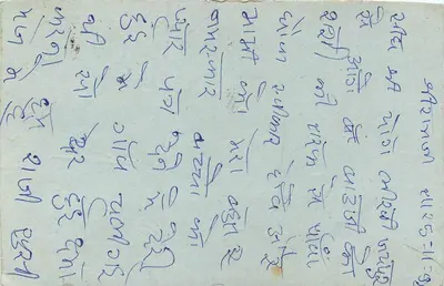 Carta postal indiana — texto em escrita devanagari — selo e carimbo postal — Verso