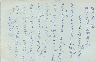 Reply postcard from India — Aïpua — tiger stamp 15 p. — Devanagari script — Back