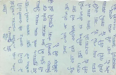 Cartolina indiana — testo in marathi — destinatario a Bohewa Mohalla, Tipta (Raj) — timbro 15 p. con obliterazione — Verso