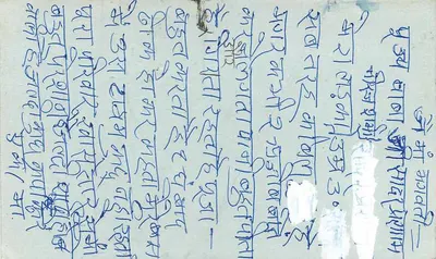 Jaipur — carta resposta postal — editor não visível — Verso