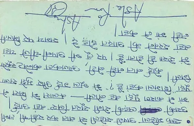 Mercado de Chhatarpur — Madhavpur, Jhansi — Índia — Carta Postal de Concurso — Verso
