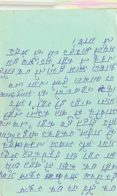 Carta postal de competição — Índia — editor SP — Verso