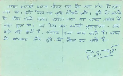 Competition Postcard — Maharashtra, India — publisher not visible — Back
