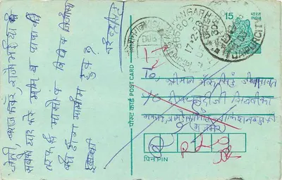 Langarh — tarjeta postal escrita en caracteres devanagari — editor no visible — Reverso
