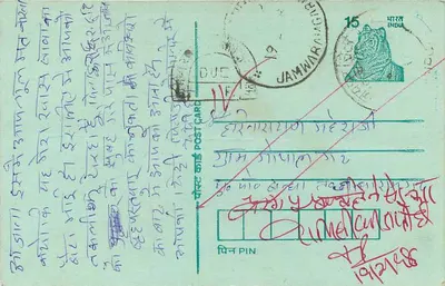 Jammu & Kashmir — cartão postal escrito em escrita devanagari — editor desconhecido — Verso