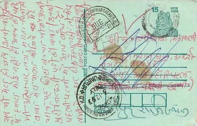 Carta postal indiana — escrita em escrita devanagari — selo de 15 p. e carimbo de Nahanagar — Verso