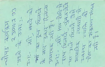 Área fronteiriça do Paquistão — Índia — carimbado 11.9.68 — selo de 15 paisa com tigre — Verso