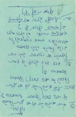 Aujmer (Rajasthan) — cartão postal datado 3-9-38 — editor não visível — Verso