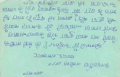 Carta postal indiana — texto em escrita devanagari — editor não visível — Verso